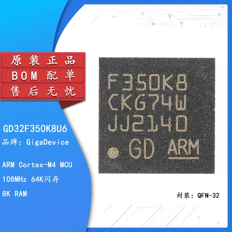 

Original GD32F350K8U6 QFN-32 ARM Cortex-M4 32-bit microcontroller-MCU chip