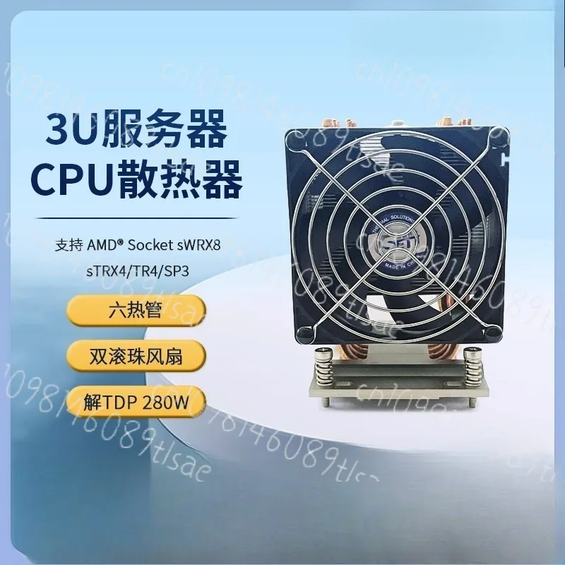

Fan Six Heat Pipe 280W Tower Heat Sink AMD SP3 Computer Desktop Server Air Cooled CPU