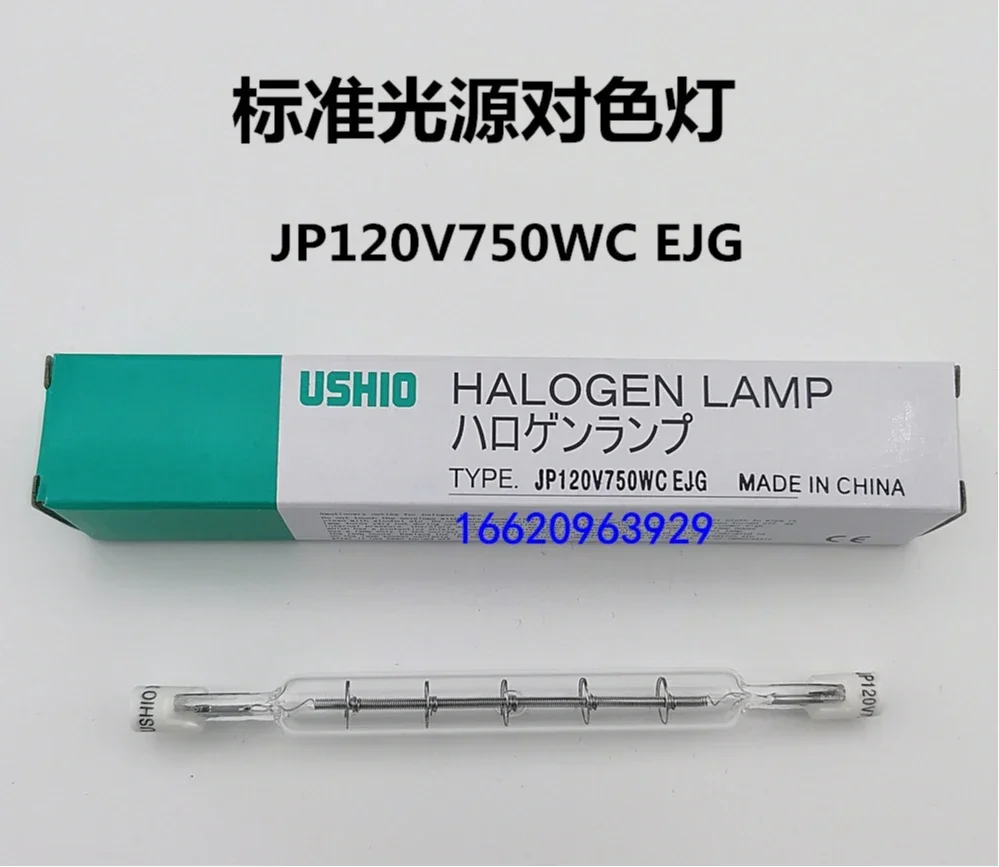 Working in Original excellent JP 120V500W C6 FDF lamp, American standard ⅲ/QC color light box D65 light source