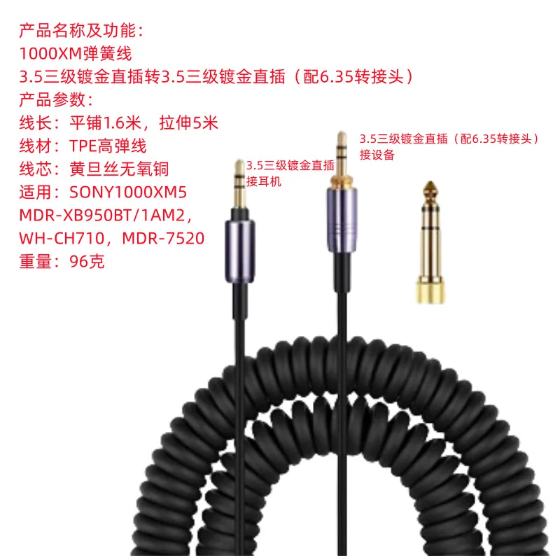 Hochwertiges Audiokabel für Sony 1000XM5 Kopfhörer, spiralförmiges AUX-Kabel, Upgrade-Kabel mit 6,35-mm-Adapterstecker, Plug-and-Play. – Detail 1