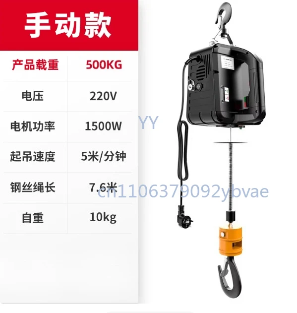 Manual 500kg 7.6 meters [Gift six-piece set] Portable crane household small hoist building