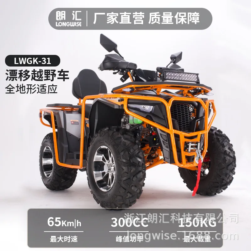 300CC مركبة ذات أربع عجلات لجميع التضاريس محرك CVT رباعي الأشواط مريح ممتص للصدمات جبل على الطرق الوعرة على الشاطئ ATV