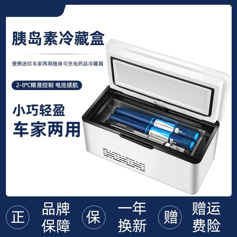 Insulin refrigerator portable travel charging refrigerator car and home dual-purpose drug refrigerator thermostat