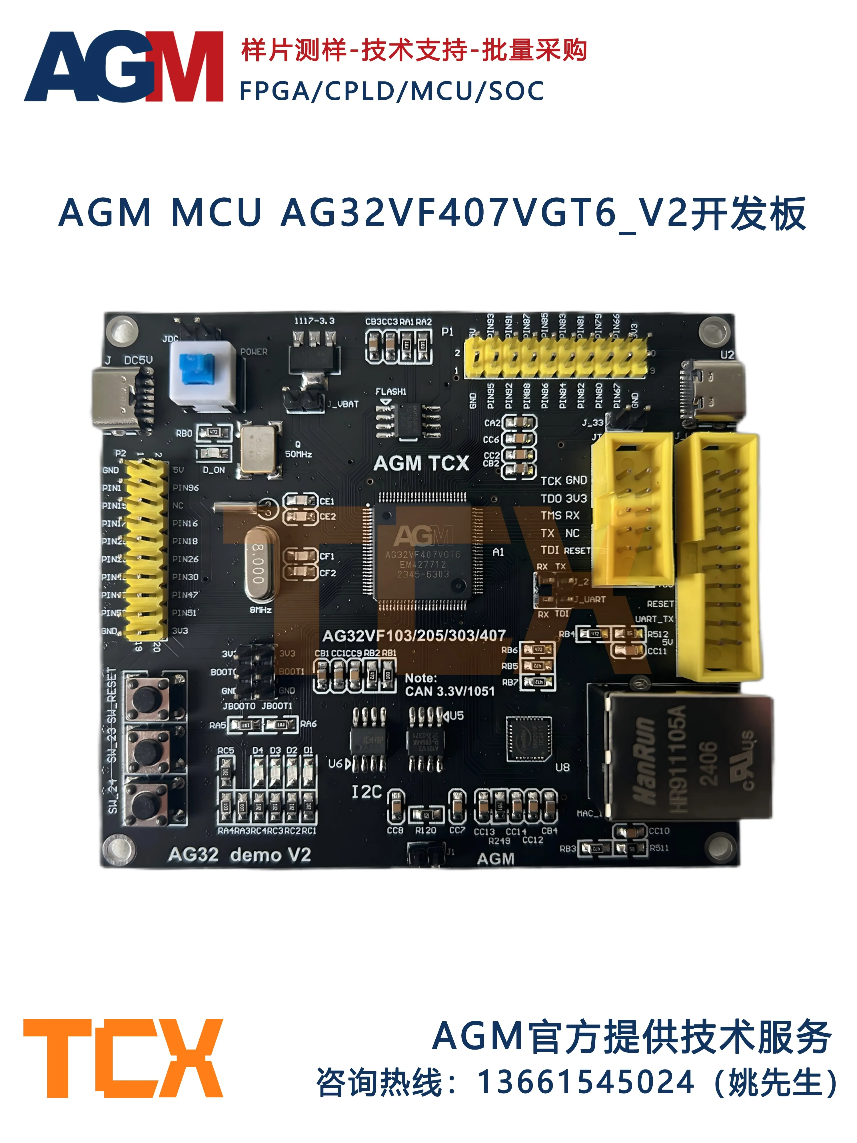 AGM MCU AG32VF407VGT6_V2(100pin) DEMO development Board The core board is embedded with a 2K FPGA