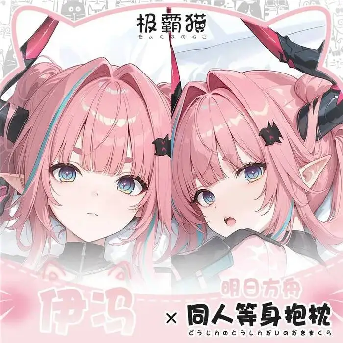 

Aknights Dakimakura Yvonne Cosplay Game Hing Body Anime Cushion Otaku Bed Pillowcase Linings Xmas