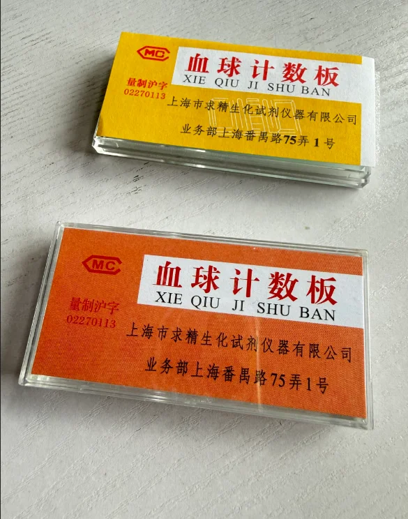 Hemocytometer Blood Glass Biological experiment cell counting plate Blood cell counting plate