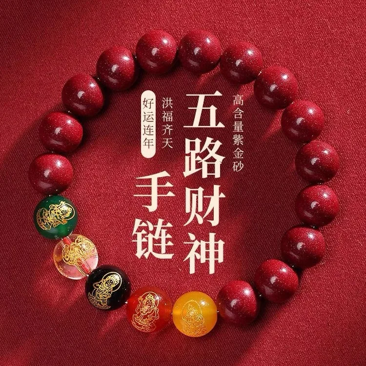 

Purple Gold Sand Five-Way God of Wealth Cinnabar Bracelet Animal Year Bracelet Colorful Glass Version Agate