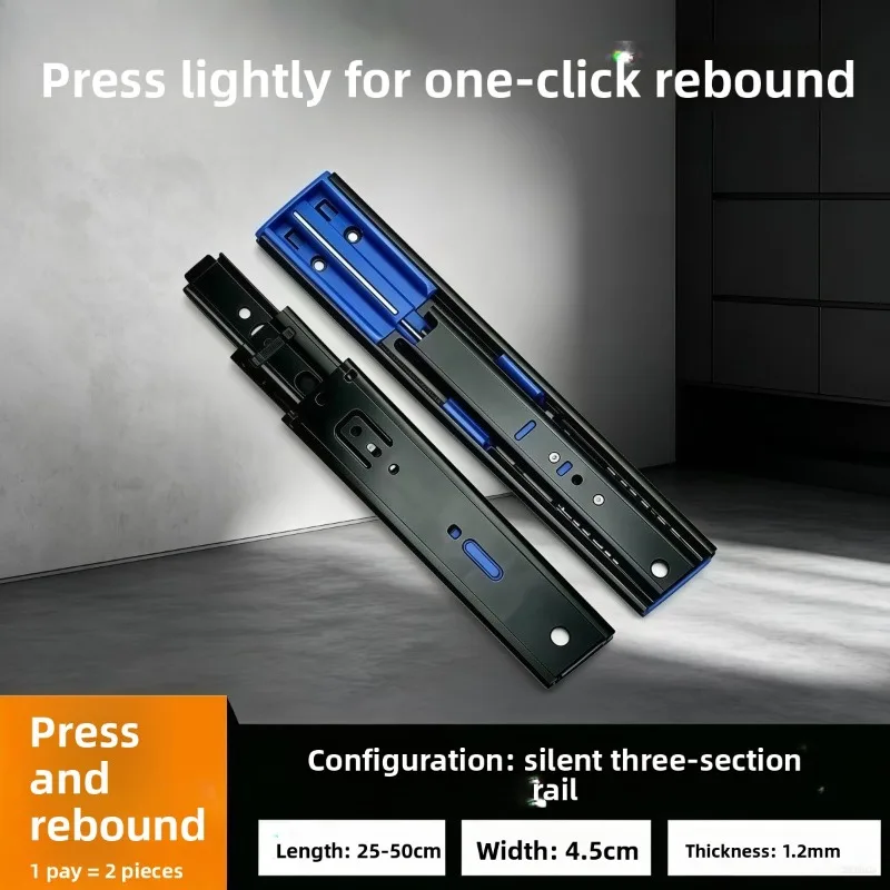 Rebound slide rail Press Automatic eject drawer rail Furniture cabinet Three-section rail Steel ball Thickening rebound rail