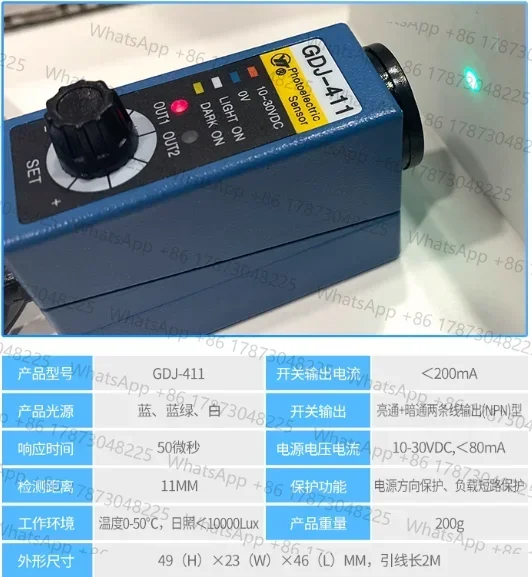 AISET Color Code Sensor GDJ-411BG Bag Making Machine Photoelectric Sensor