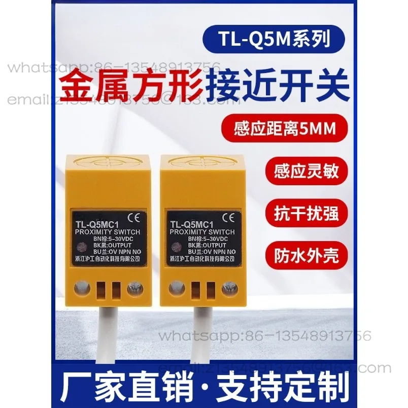 Price of 2 pieces, square TL-Q5MC1/2/D1/F1 waterproof inductive metal two- and three-wire NPN normally open proximity switch
