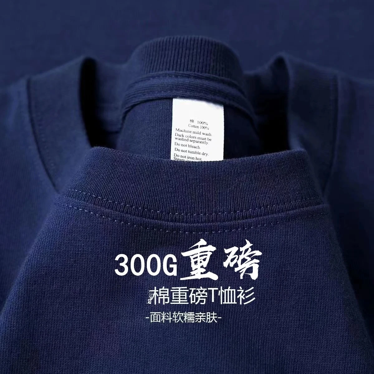 300G navy blue