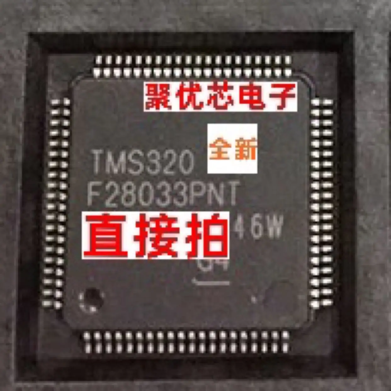 TMS320F28033PNT, 320F28033PNT QFP80