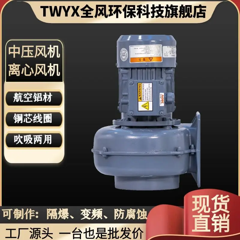 Multi-stage medium pressure fan, burner, suction fan