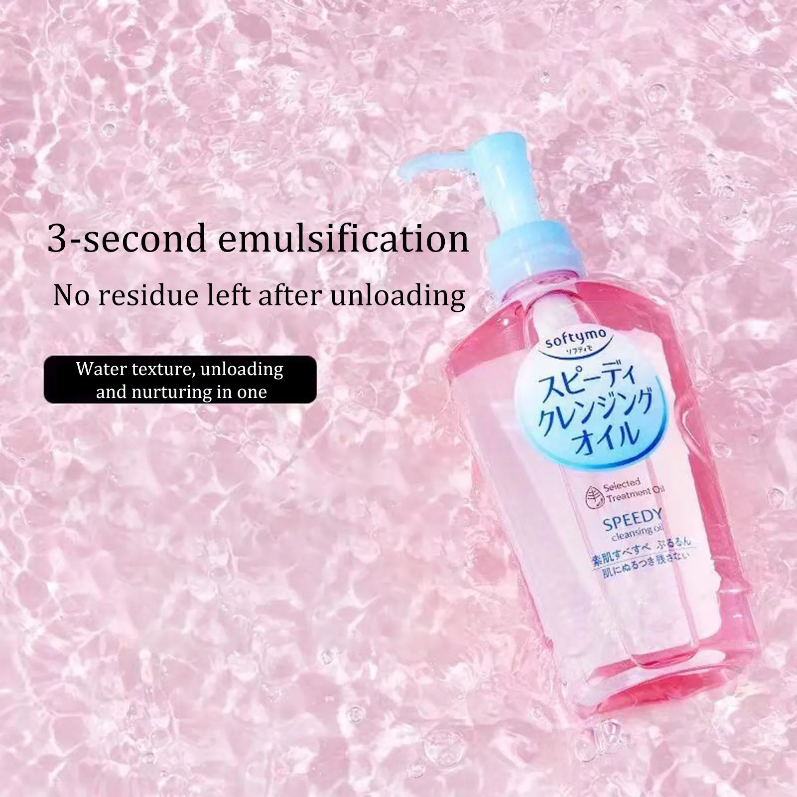 Speedy Cleansing Oil Bottle Makeup Remover 230ml