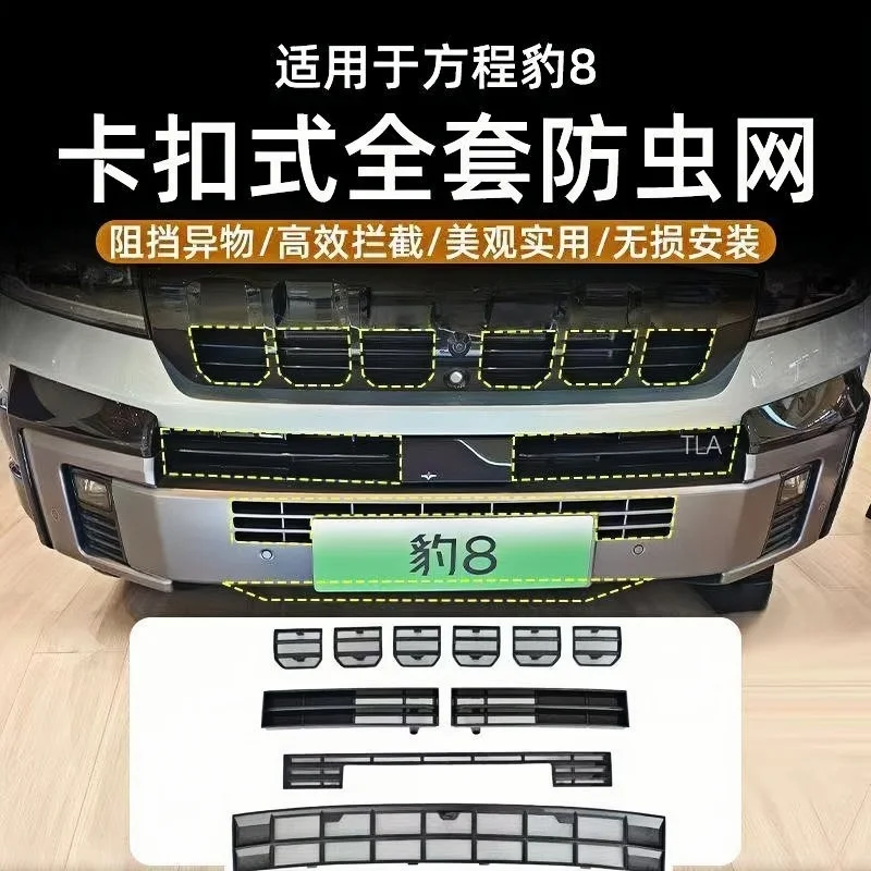 

Защитная сетка для воздухозаборника Equation Leopard 8Insect Proof Mesh, съемная, на защелках, 25