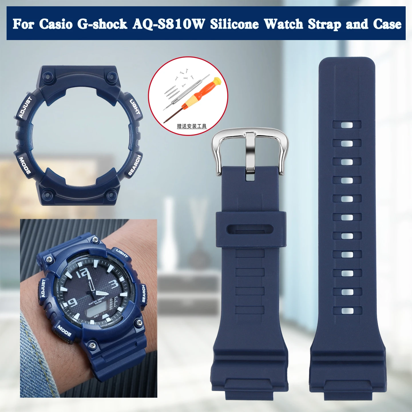 カシオ G-SHOCK AQ-S810 改造スポーツ防水シリコン時計ストラップケース aq-s810 ラバーウォッチバンド時計ケースソフトベルト