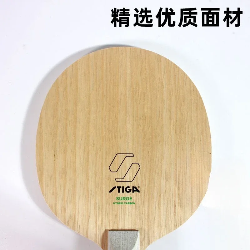 STIGA SURGE HYBRID CARBO Surging Mixed Carbon Built-in Aromatic Carbon Ping-pong Ball Carbon Bottom Plate