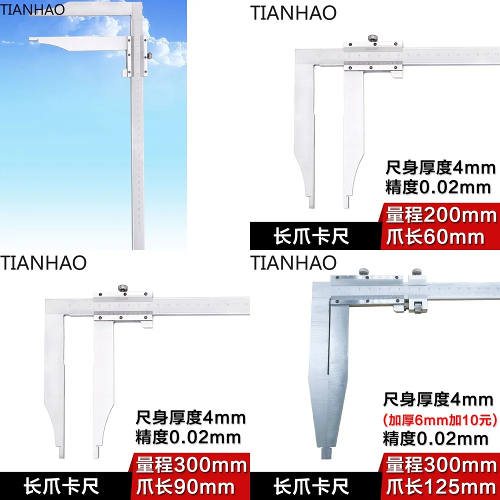 Precision Extended Jaw Vernier Caliper for Digital Multimeter Measuring Tools Stainless Steel 0-300mm 500mm 600mm 1000mm High