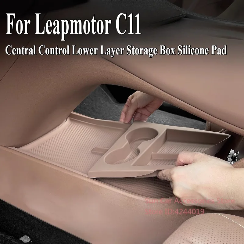 

Для Leapmotor C11 2026, нижний слой центрального управления, ящик для хранения, силиконовая накладка, модифицированный аксессуар для салона автомобиля