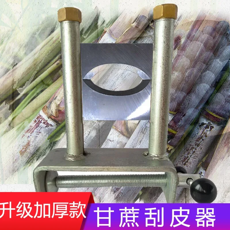 Manual Sugarcane Peeler Mini Sugar Cane Peeling Machine Diameter 20-70mm