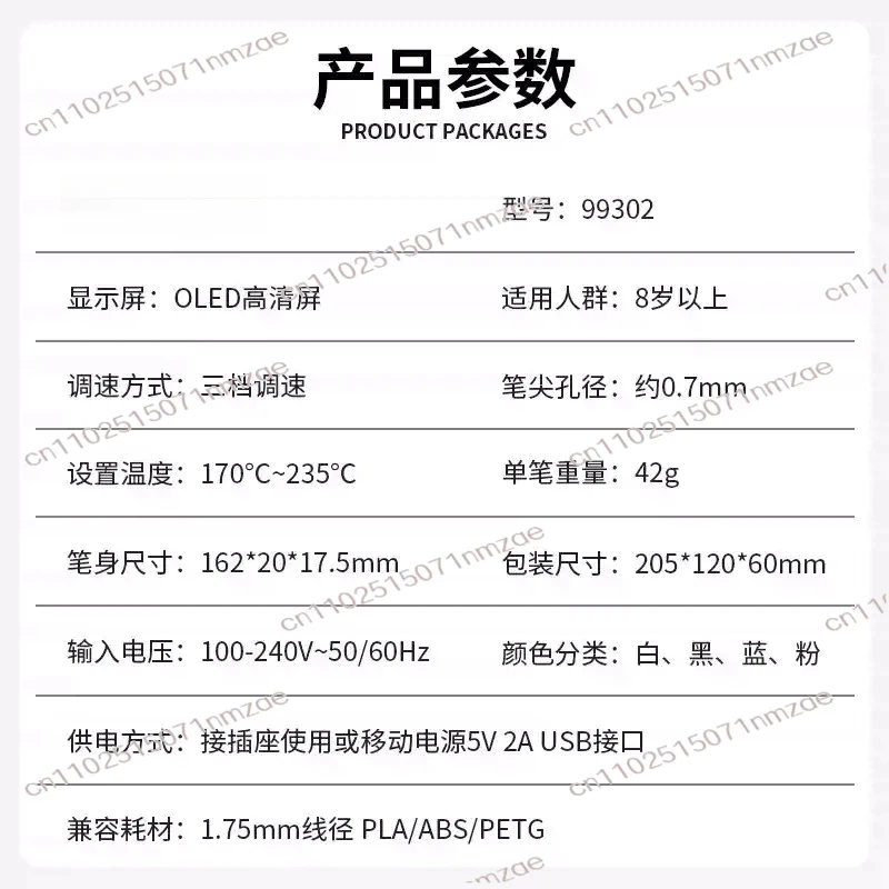 Three-dimensional Painting Pen Model Repair Figure Making Professional Grade High Temperature 3D Printing Pen, Competition