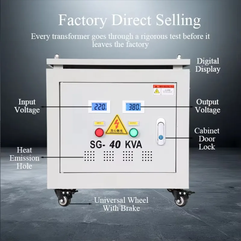 工場直販 高品質 5KVA～40KVA 乾式変圧器 220V～380V フライバック構造 三相 プラスチック製