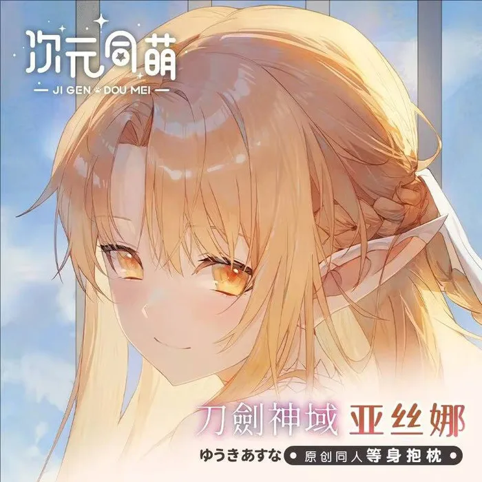 

Anime Sword Art Online Yūki Asuna/Yuuki Asuna Sexy Dakimakura Hing Body Pillow Case Cover Pillowcase Cushion Bedding CYTM 1