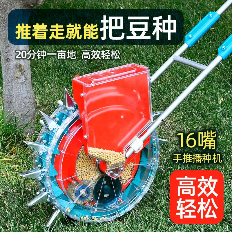 Подходит для ручного толкания бренда Jiefu, многофункциональные соевые бобы, арахиса, кукурузы, гороха, фасоли, восходящий рис, точная точка поиска хлопка.