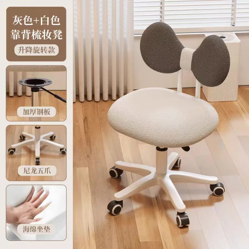 Cream Style Makeup Chair Office Cafe Computer Chair Bedroom Dormitory Rotate Lift Chair Household Soft Seats Dressing Stool
