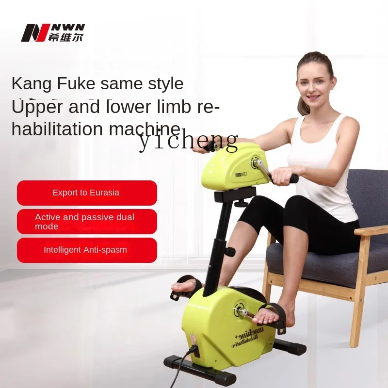 Tqh Upper and Lower Limb Electric Rehabilitation Machine Bicycle Training Equipment Hand Leg Limb Linkage