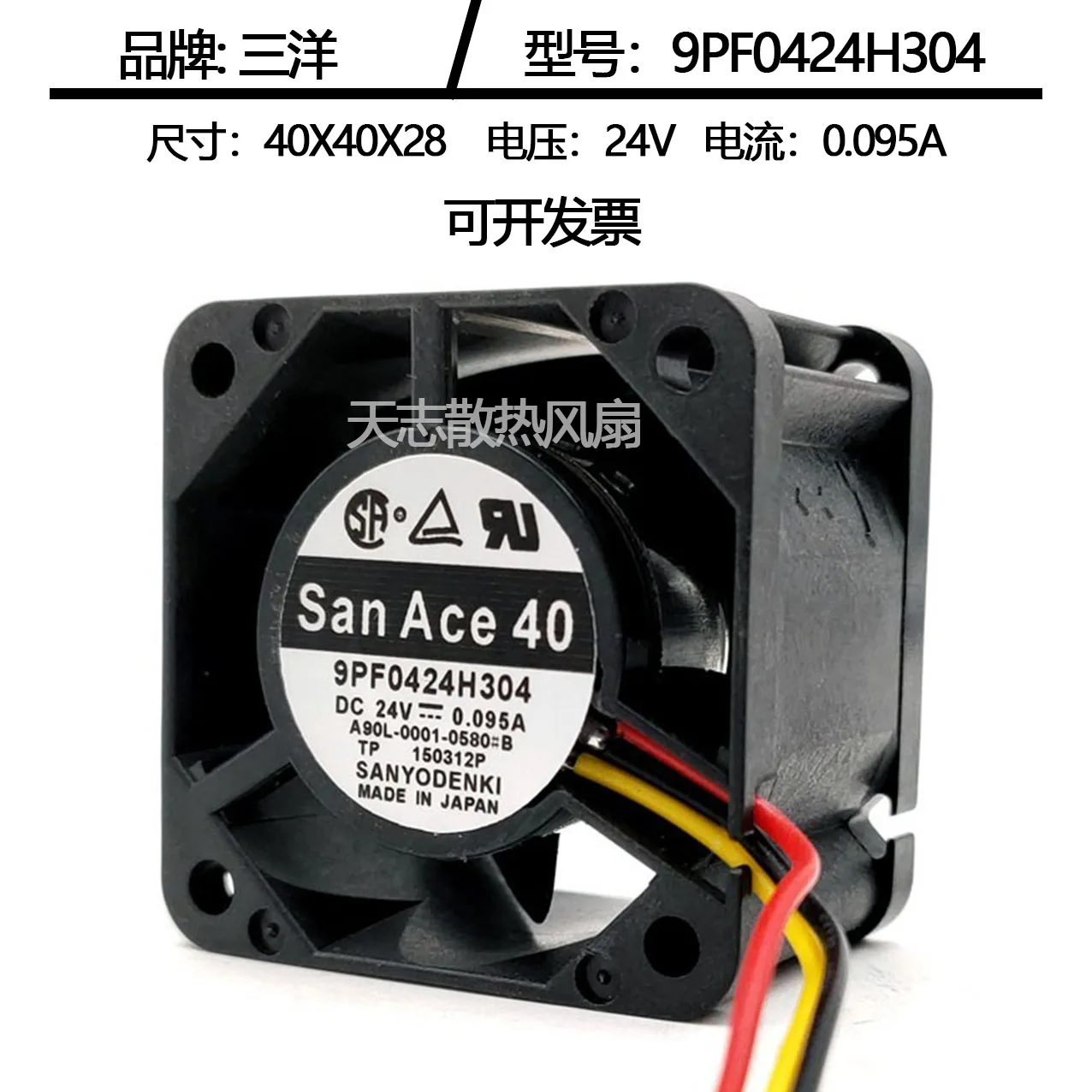 NOVO ORIGINAL 9PF0424H304 A90L-0001-0580 # B DC 24V 0,095A 4028 40x40x28mm RADIADOR DE VENTILADOR DE REFRIGERAÇÃO