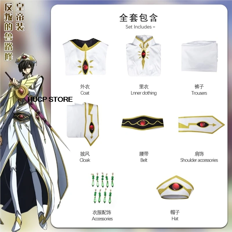 

Anime Code Geass Lelouch Lamperouge Emperor Ver. Cosplay Costume Party Carnival Gorgeous White Cloak Coat Hat Belt Suit Wig Prop