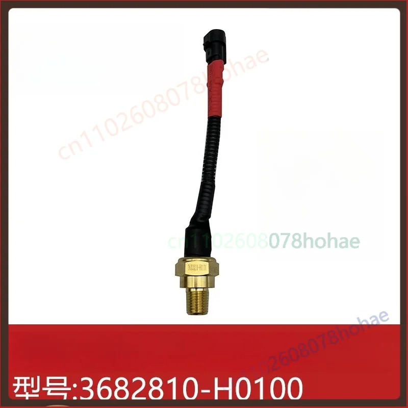 3PCS Parking Brake Air Pressure Sensor 3682810‑H0100 For Dongfeng Tianlong Truck Low Pressure Alarm Switch
