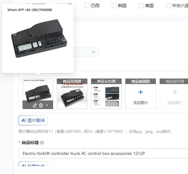 

Electric forklift controller truck AC control box accessories 1212P