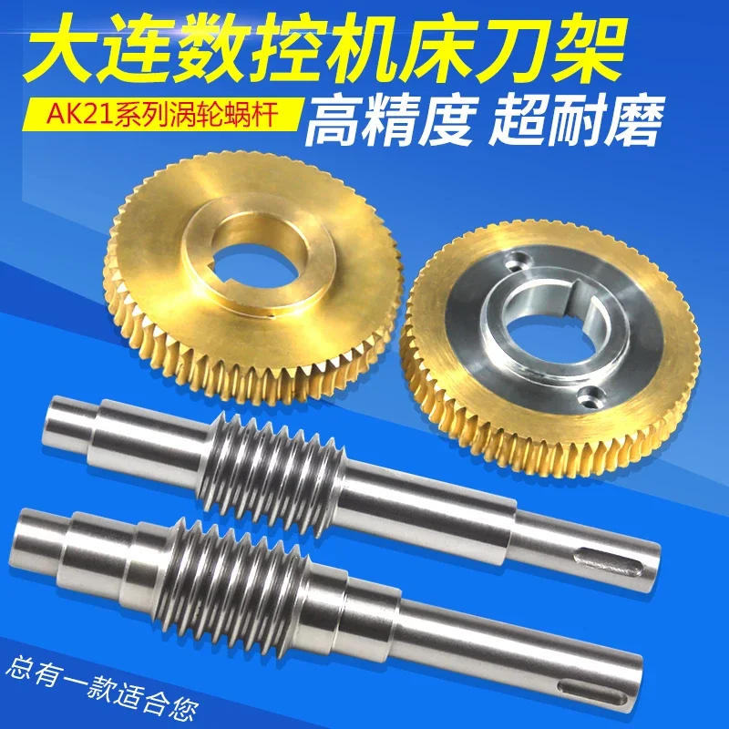 Wafangdian torretta elettrica ingranaggio a vite senza fine AK2190/21106/21136 Dalian CNC macchina utensile torretta ingranaggio a vite senza fine