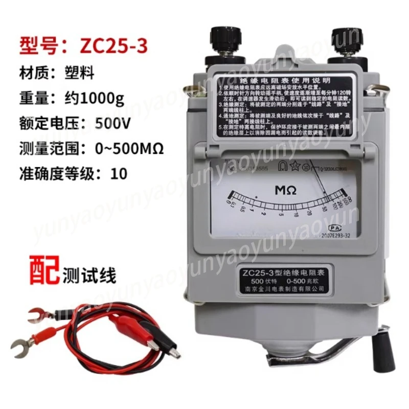 ZC25-3 500V Insulation Resistance Tester, Aluminum Shell, Shaking Meter