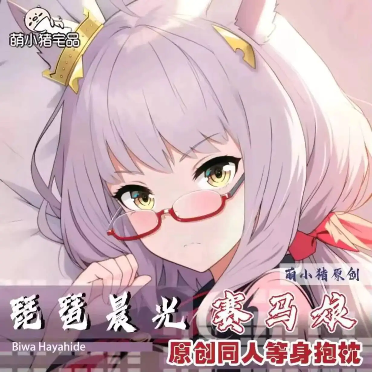 

Umamusume: Pillow Case Pretty Derby Biwa Hayahide Dakimakura 2WAY Anime Hing Body Cushion Cover MXZ