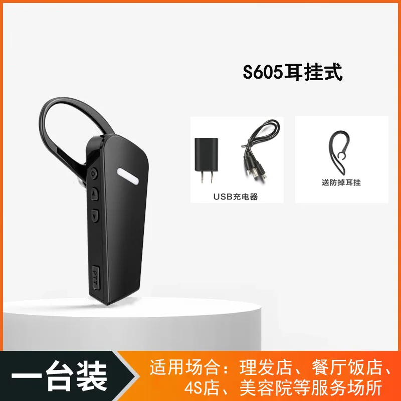 Ear Hook Walkie-talkie Mini Wireless Bluetooth Micro Beauty Salon Hair Micro Small Headset Intercom Headset