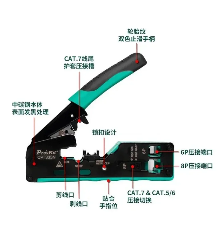 CP-335N network crimping pliers 6P/8P multifunctional professional crimping pliers crystal head