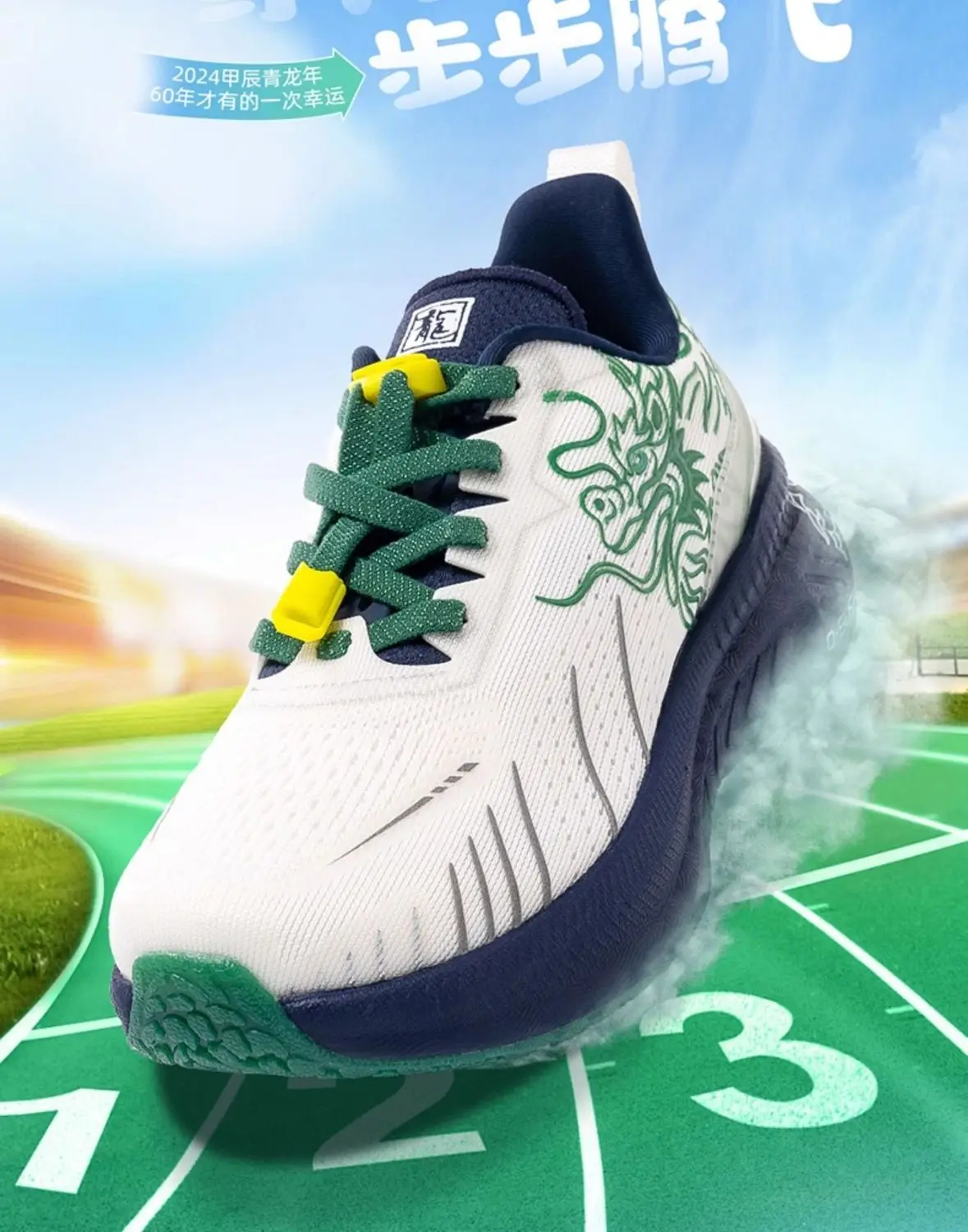 

ONEMIX "Dragon" Shock-Absorbing Shoes — Ultralight, Thick-Soled, Non-Slip Athletic Shoes & Professional Running Shoes