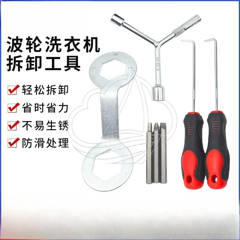 Professional Washing Machine Disassembly Tool Kit for Impeller Removal and Cleaning