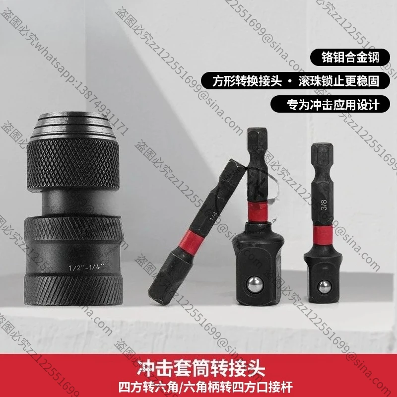 Suitable for 48-32-5033 Sleeve Adapter Rod Hexagonal Shank To Square Head Sleeve Electric Batch Large, Medium and Small Fly