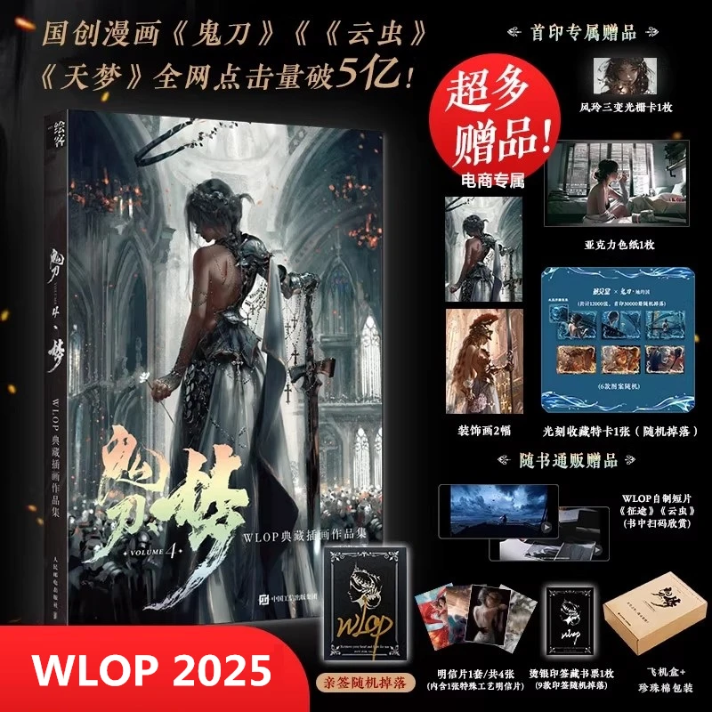 

WLOP Ghost Blade Dream Artbook ‌ Том 4 — книга для сбора произведений искусства голографической карты и акриловой цветной бумаги