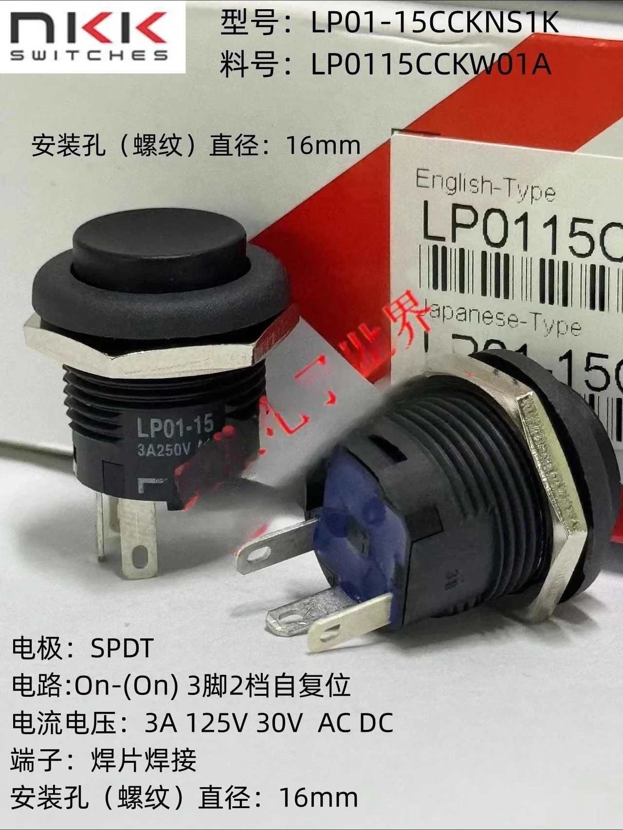 

LP0115CCKW01A Черный японский переключатель LP01-15CKNS1K Кнопочный переключатель - (Вкл.) 3А