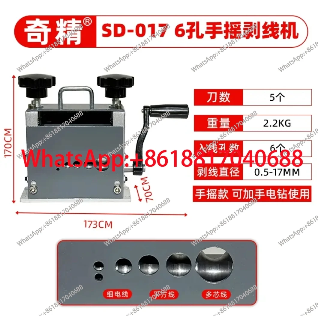 

[Peelable 0.5-17 mm] Manual waste copper wire old wire cable stripping machine household porous wire stripping machine small