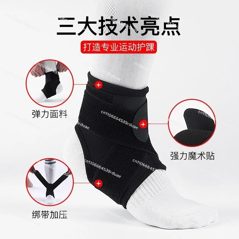 Sports ankle protection special basketball fitness pressure bandage anti-sprain ankle joint fixation protective gear