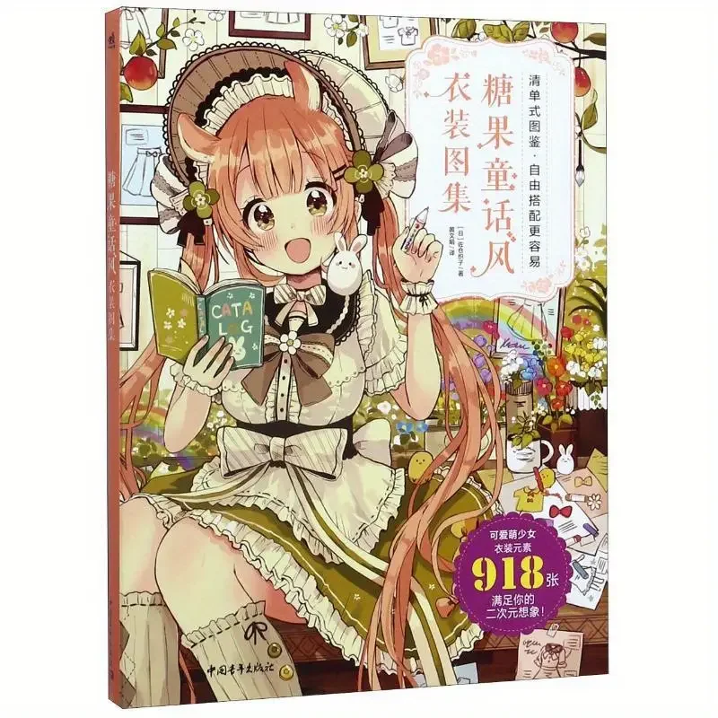 

[Candy Fairy Tale Style Clothes] Collection of Candy Fairy Tale Style Clothes