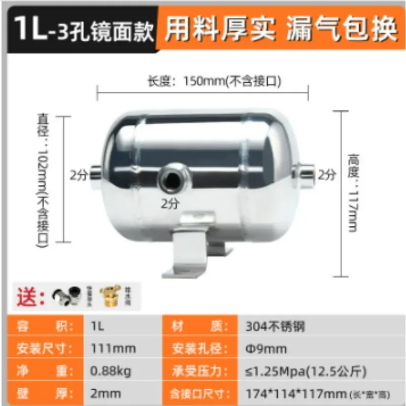 1L Mirror Polished 304 Stainless Steel Air Storage Tank | Pressure Buffer Tank | with 3× G1/4 Ports | Max. Pressure 1.25MPa