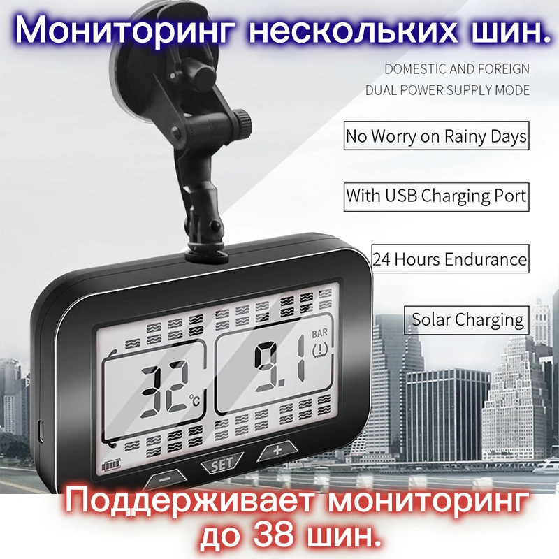 LCD Tire Pressure Monitoring System Solar TPMS External Waterproof Sensor Tire Pressure Real Time Truck Car Alarm Monitor System