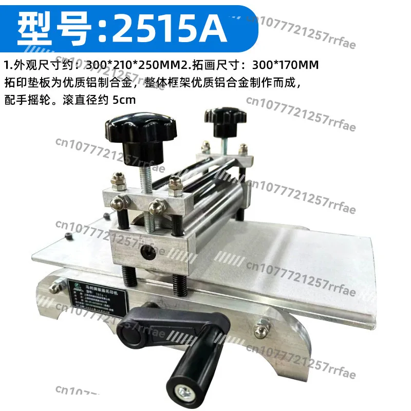 Full open printing rubbing machine upgraded hand two-way rotation thickened aluminum alloy material comprehensive rubbing